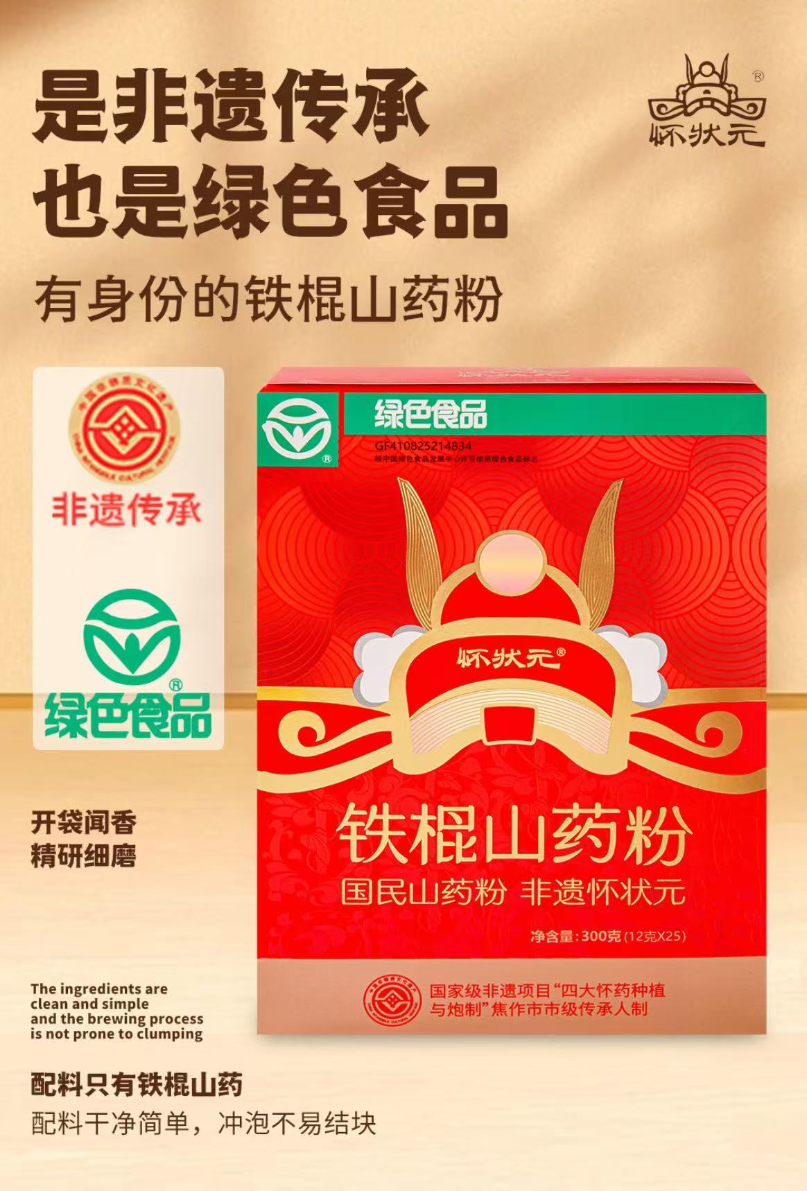 600g铁棍山药粉礼盒