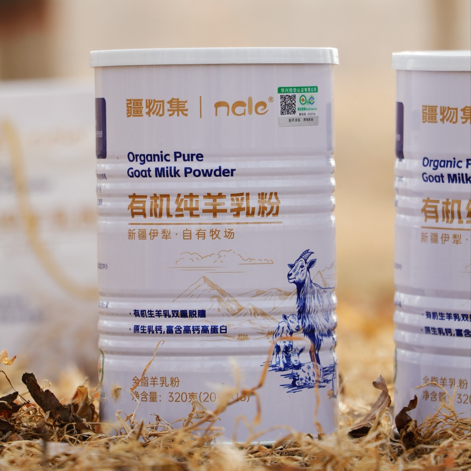  320g 有机纯羊乳粉（羊奶粉）